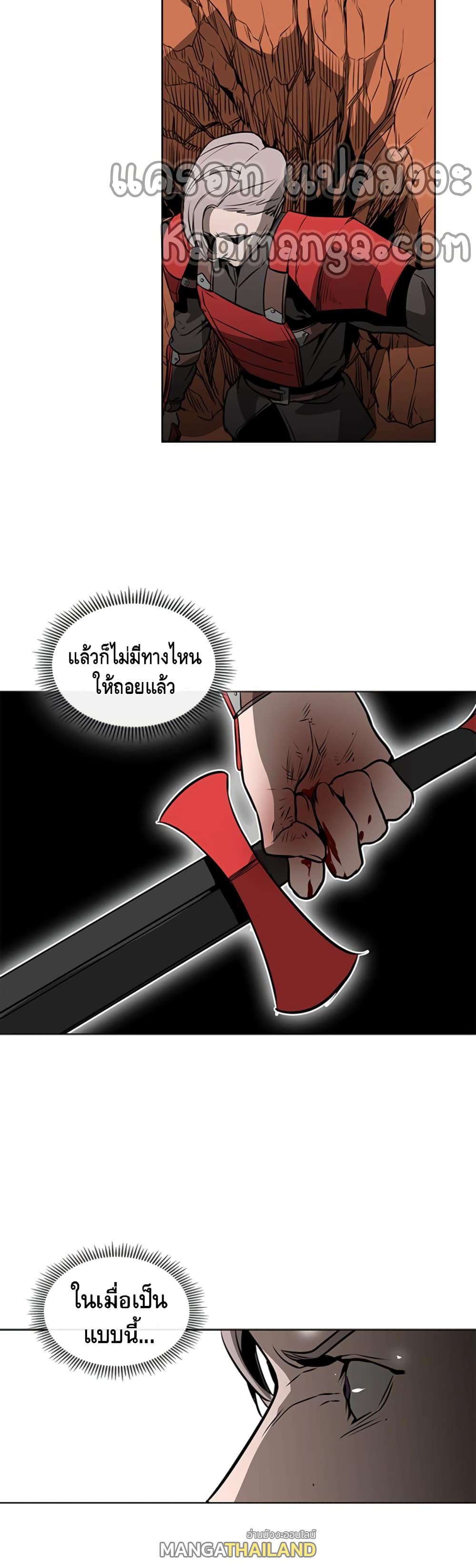 Pain Killer ตอนที่ 46 แปลไทย รูปที่ 10