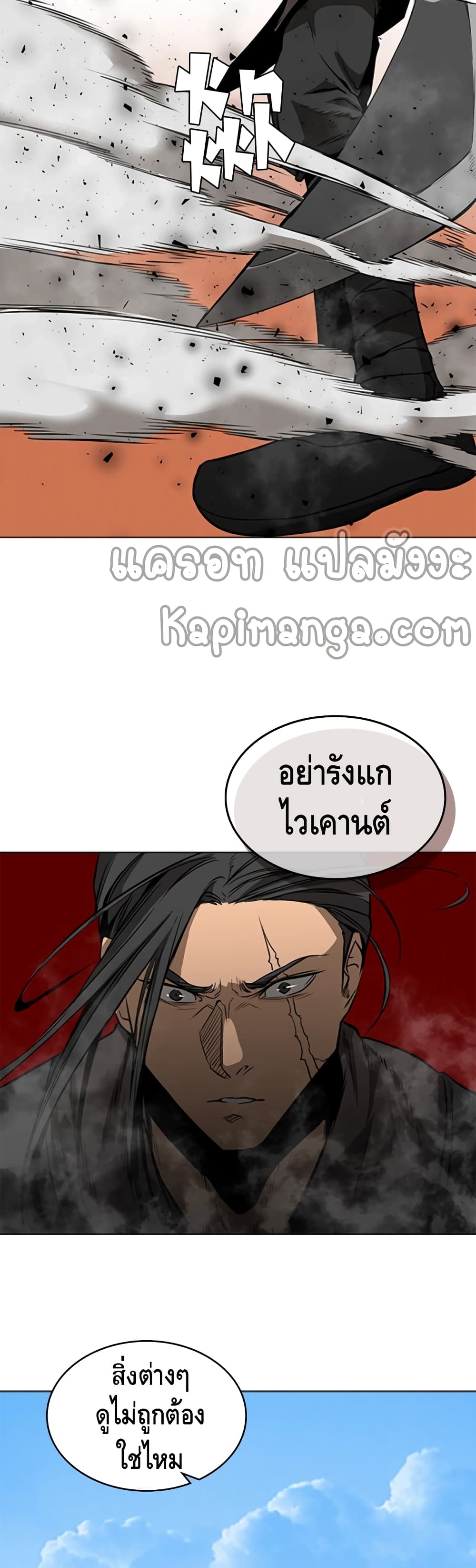 Pain Killer ตอนที่ 46 แปลไทย รูปที่ 28