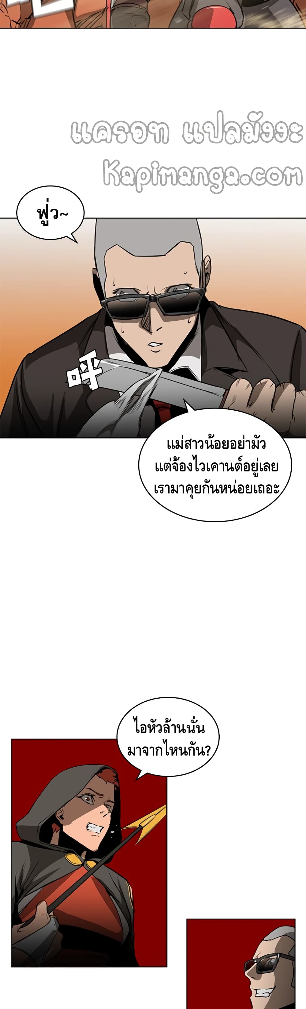 Pain Killer ตอนที่ 46 แปลไทย รูปที่ 32