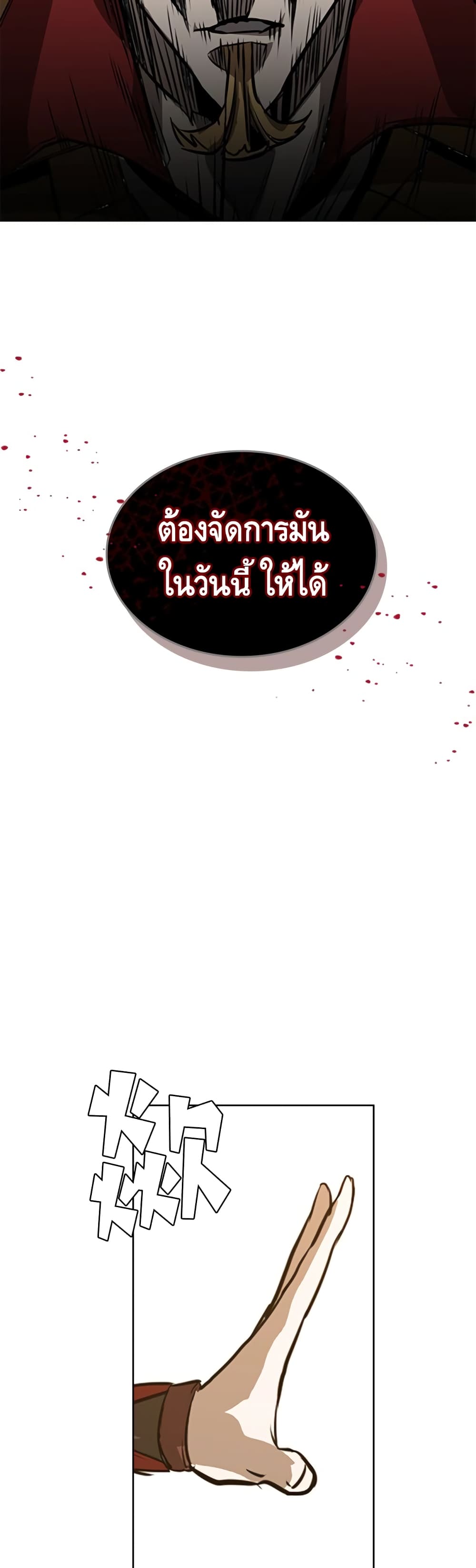 Pain Killer ตอนที่ 46 แปลไทย รูปที่ 4