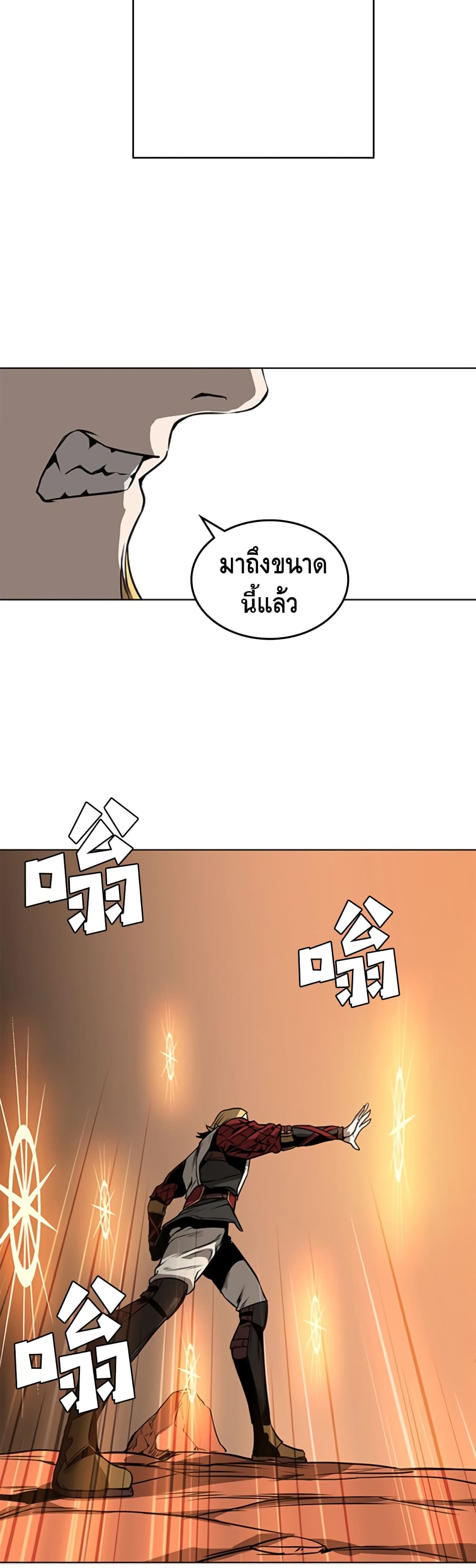 Pain Killer ตอนที่ 46 แปลไทย รูปที่ 5