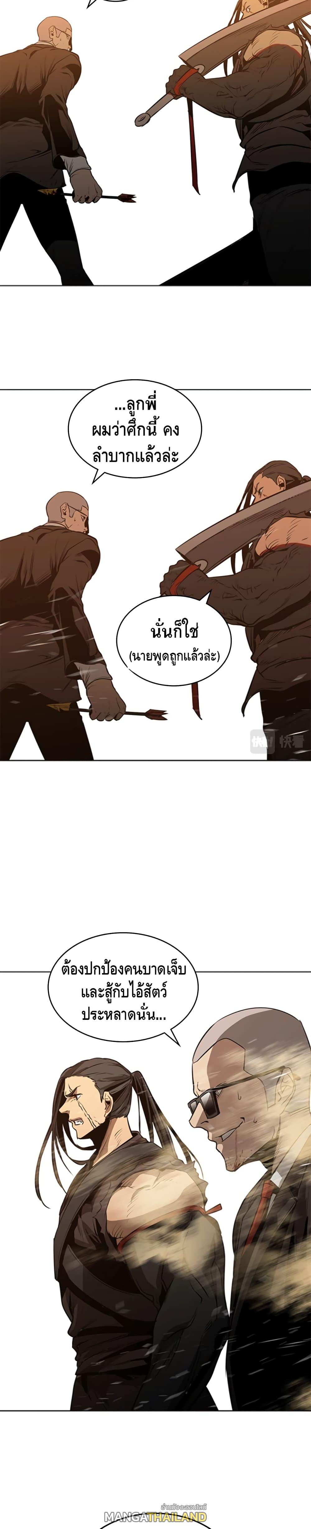 Pain Killer ตอนที่ 47 แปลไทย รูปที่ 12