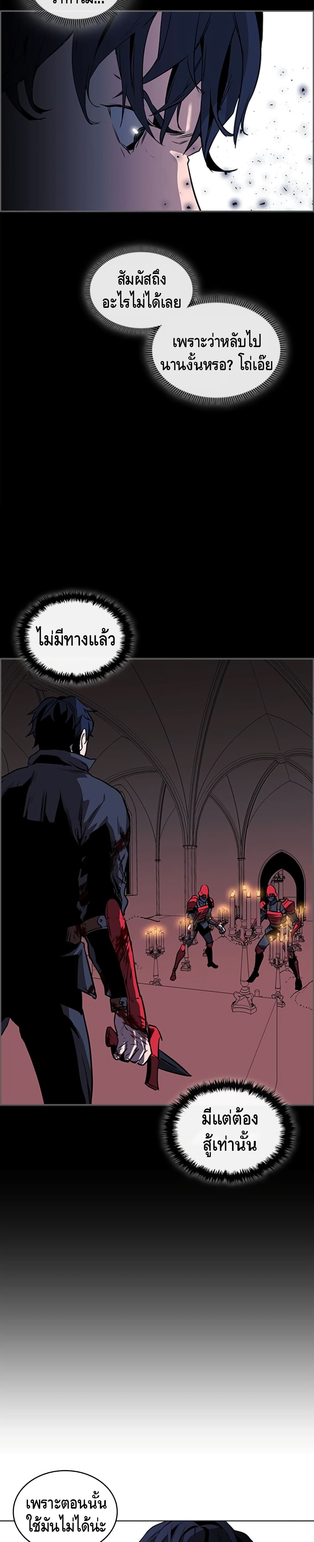 Pain Killer ตอนที่ 47 แปลไทย รูปที่ 15