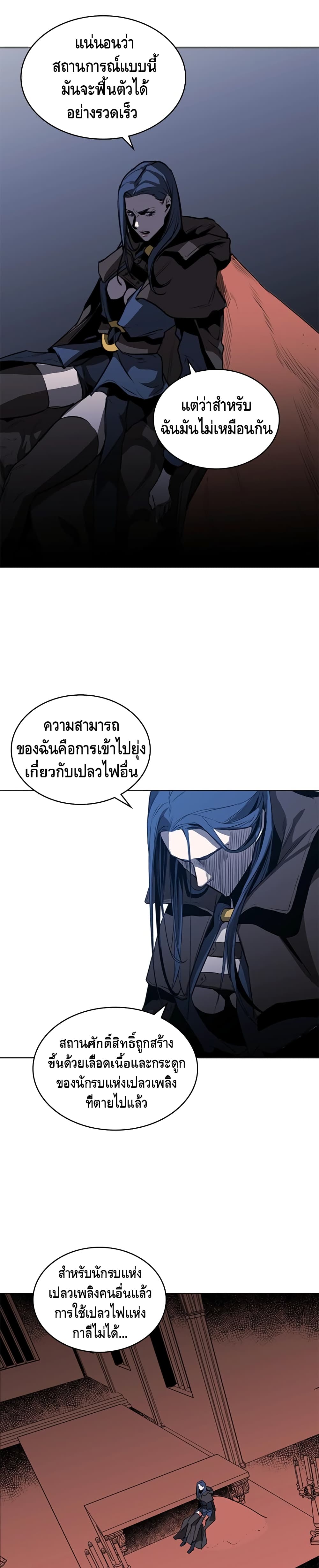 Pain Killer ตอนที่ 47 แปลไทย รูปที่ 18