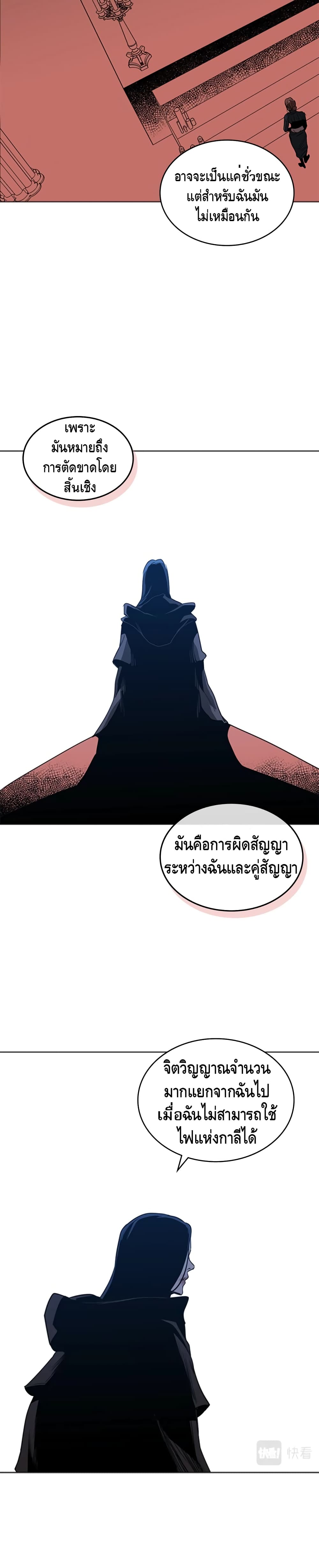 Pain Killer ตอนที่ 47 แปลไทย รูปที่ 19