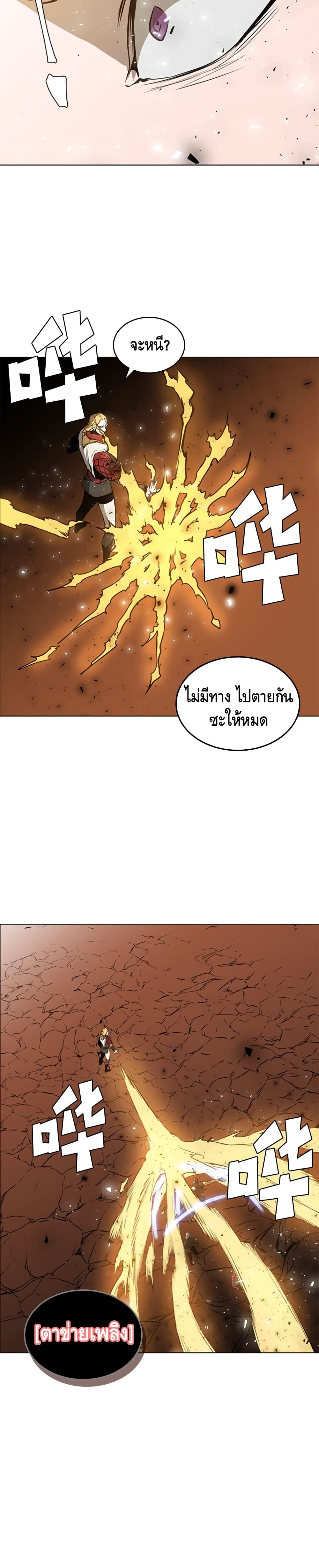 Pain Killer ตอนที่ 47 แปลไทย รูปที่ 4