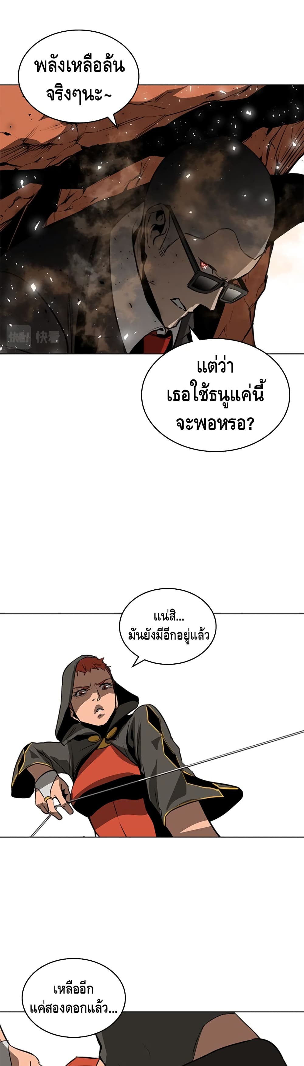 Pain Killer ตอนที่ 49 แปลไทย รูปที่ 19