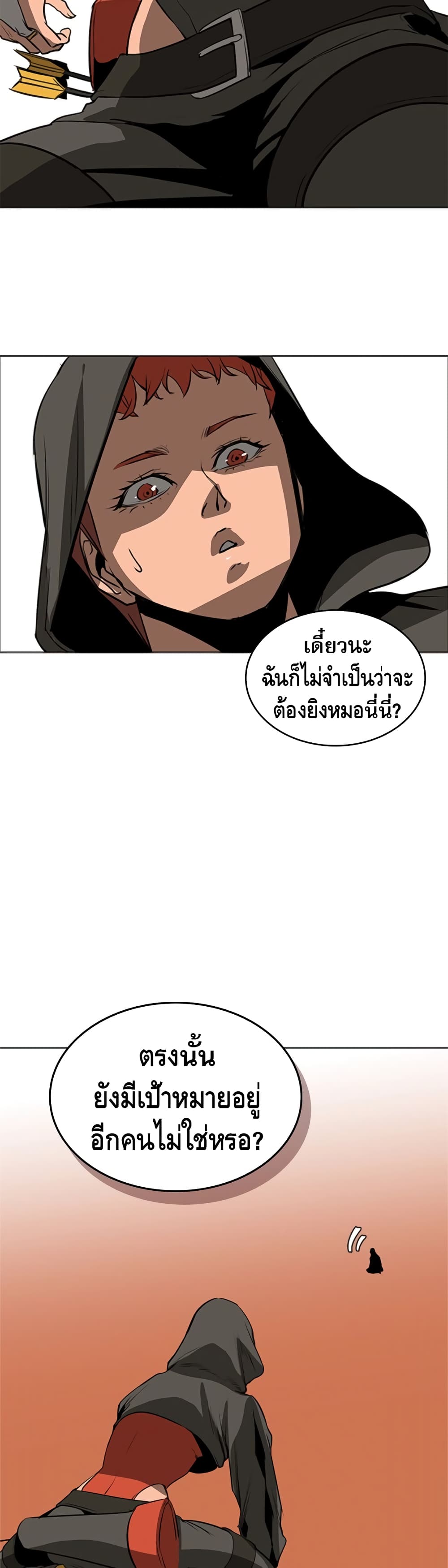 Pain Killer ตอนที่ 49 แปลไทย รูปที่ 20