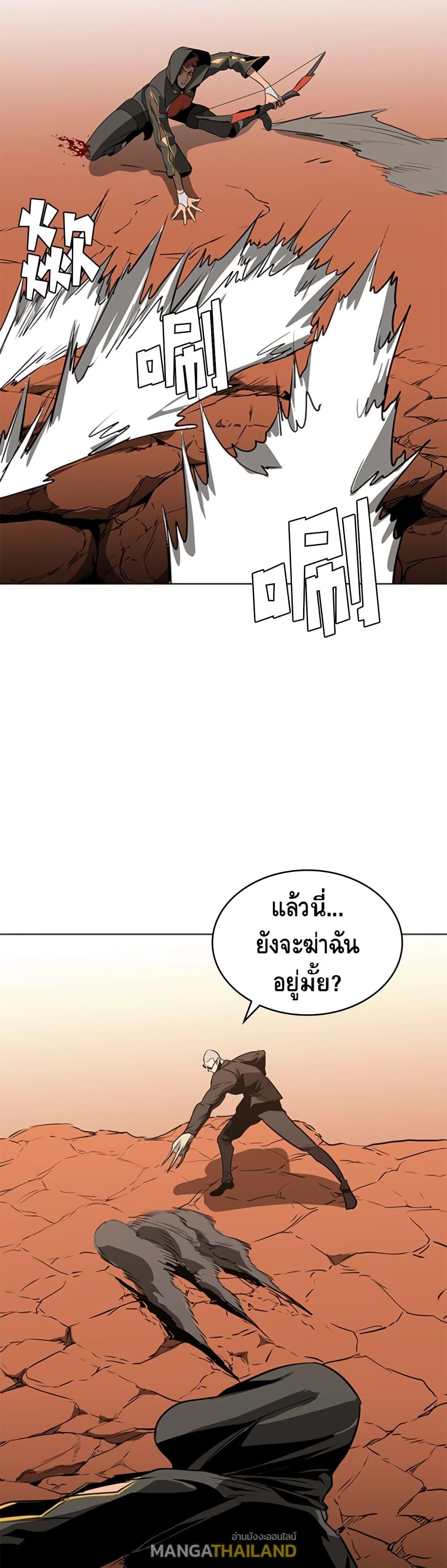 Pain Killer ตอนที่ 49 แปลไทย รูปที่ 32