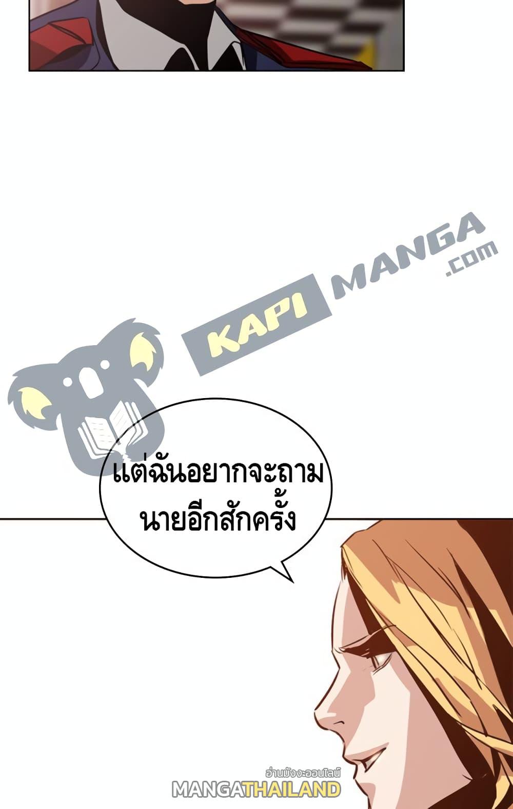 Pain Killer ตอนที่ 5 แปลไทย รูปที่ 17