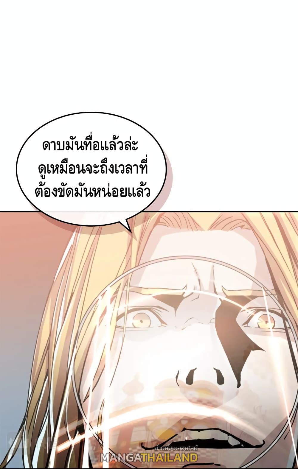 Pain Killer ตอนที่ 5 แปลไทย รูปที่ 30