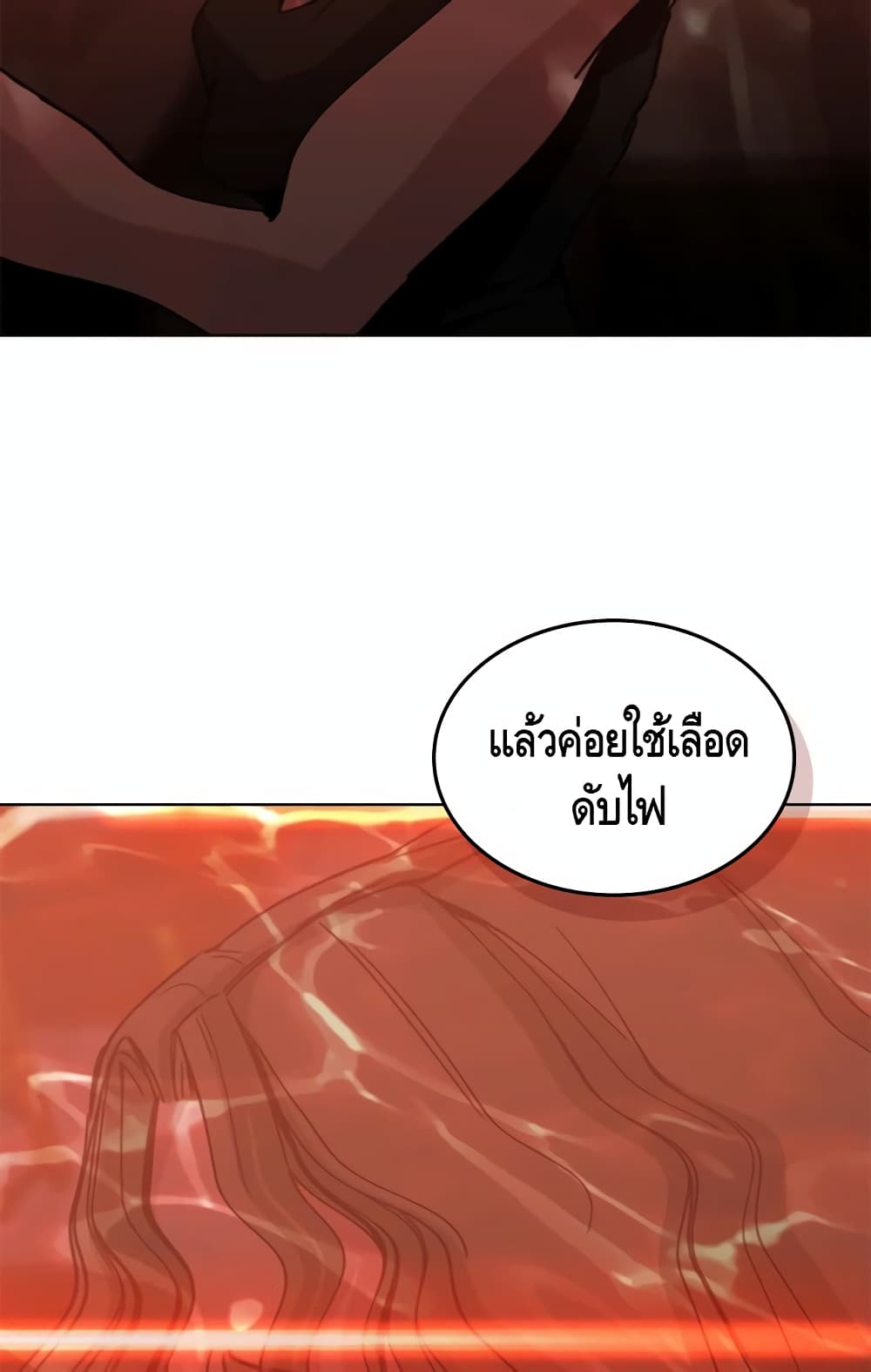 Pain Killer ตอนที่ 5 แปลไทย รูปที่ 36