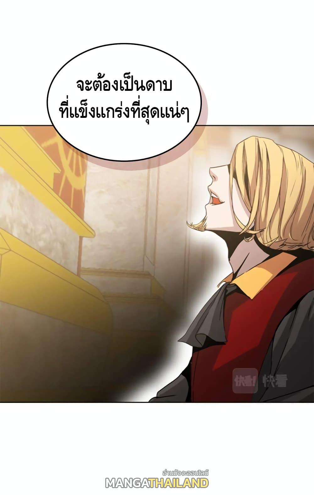 Pain Killer ตอนที่ 5 แปลไทย รูปที่ 40