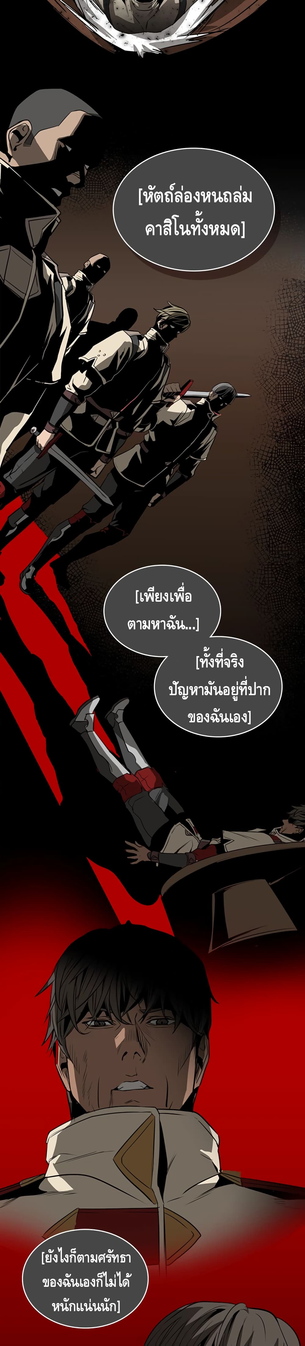 Pain Killer ตอนที่ 50 แปลไทย รูปที่ 11