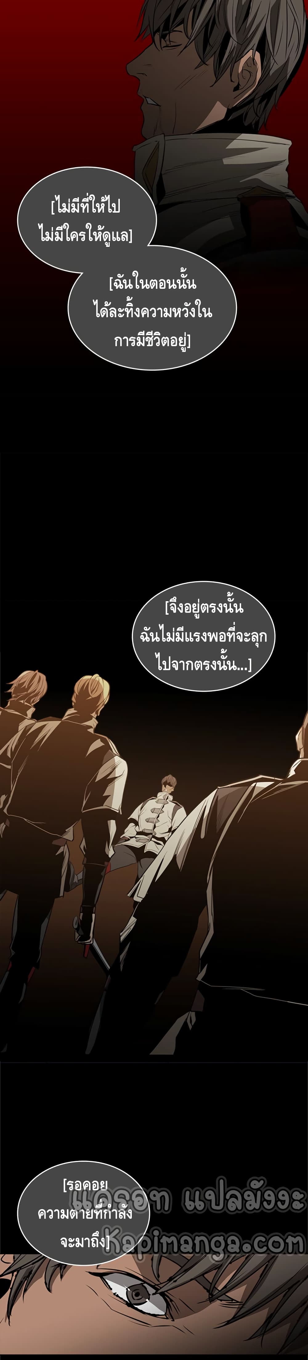 Pain Killer ตอนที่ 50 แปลไทย รูปที่ 12