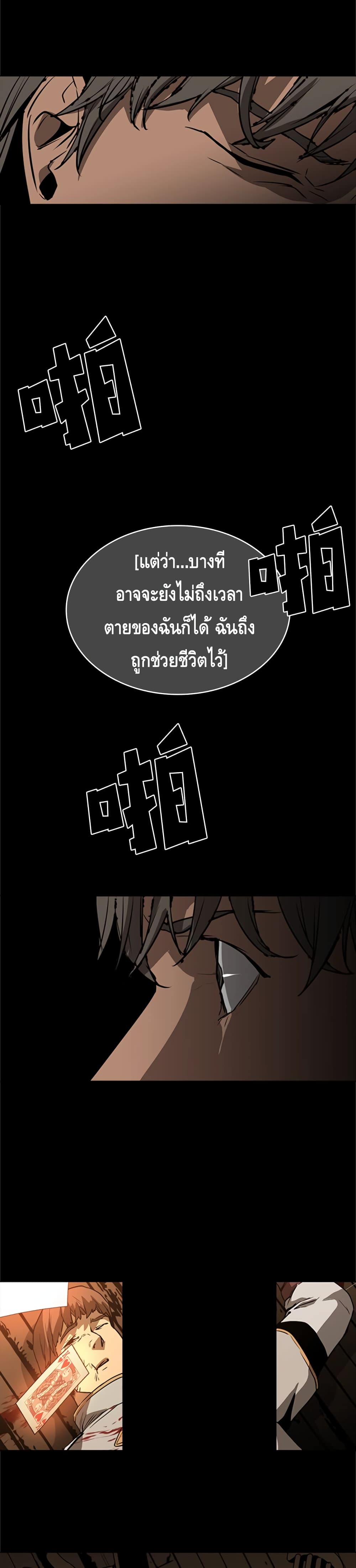 Pain Killer ตอนที่ 50 แปลไทย รูปที่ 13