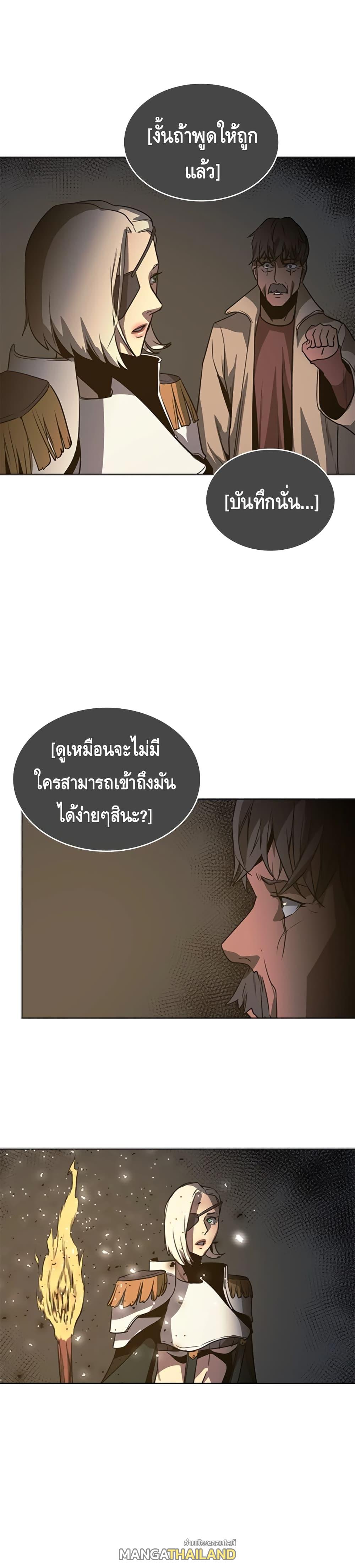 Pain Killer ตอนที่ 50 แปลไทย รูปที่ 2