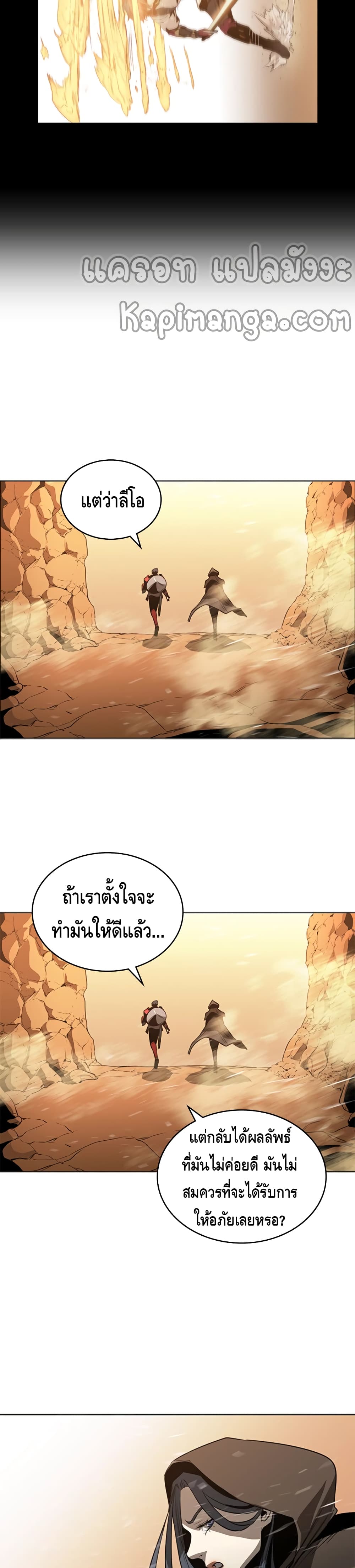 Pain Killer ตอนที่ 50 แปลไทย รูปที่ 20