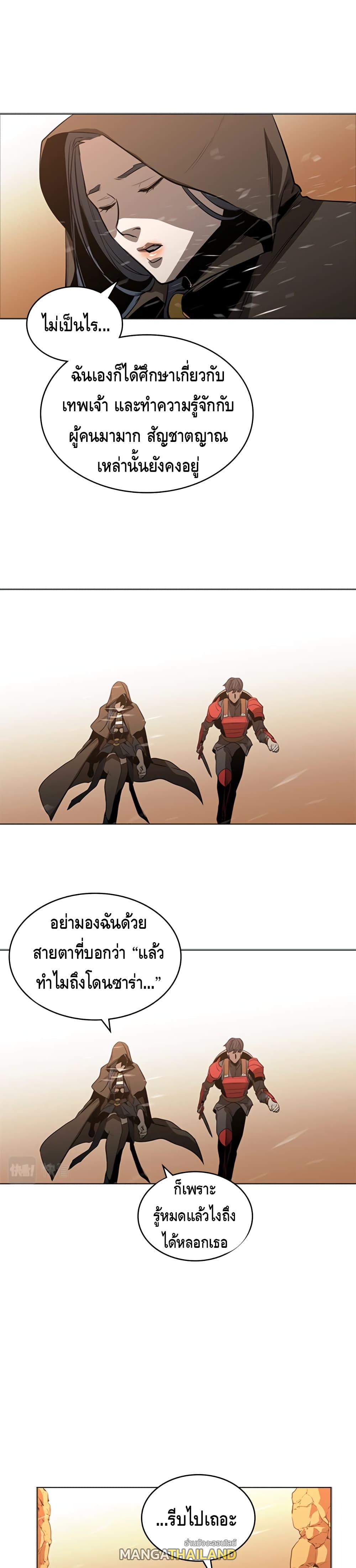 Pain Killer ตอนที่ 50 แปลไทย รูปที่ 25