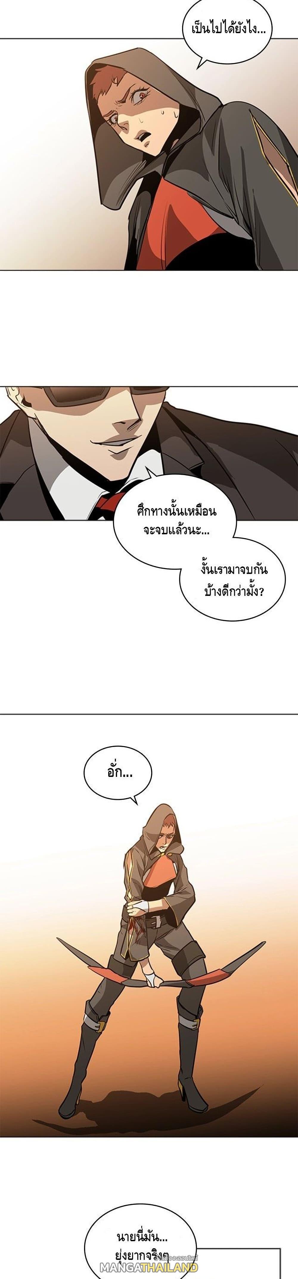 Pain Killer ตอนที่ 51 แปลไทย รูปที่ 15