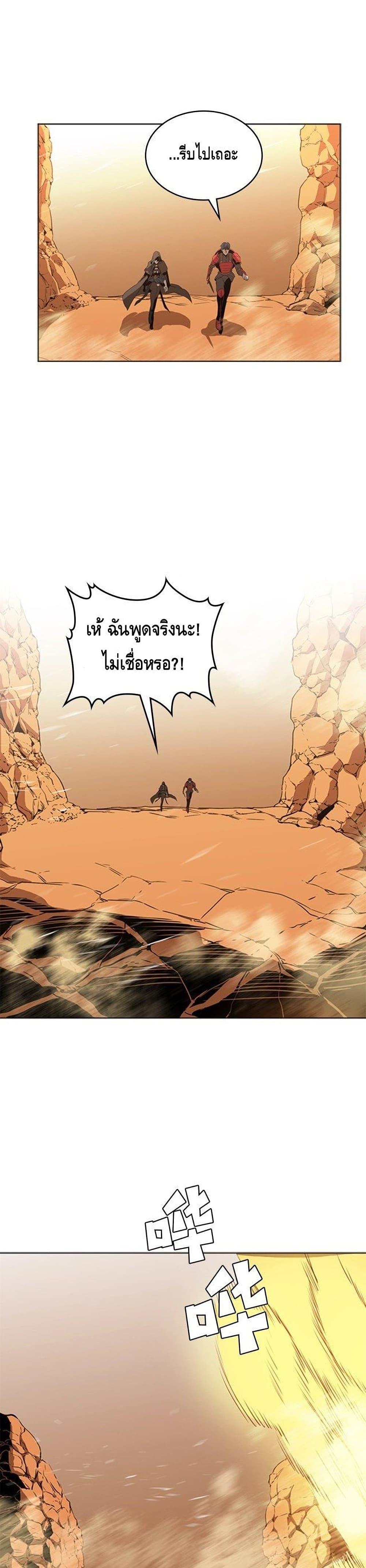 Pain Killer ตอนที่ 51 แปลไทย รูปที่ 2