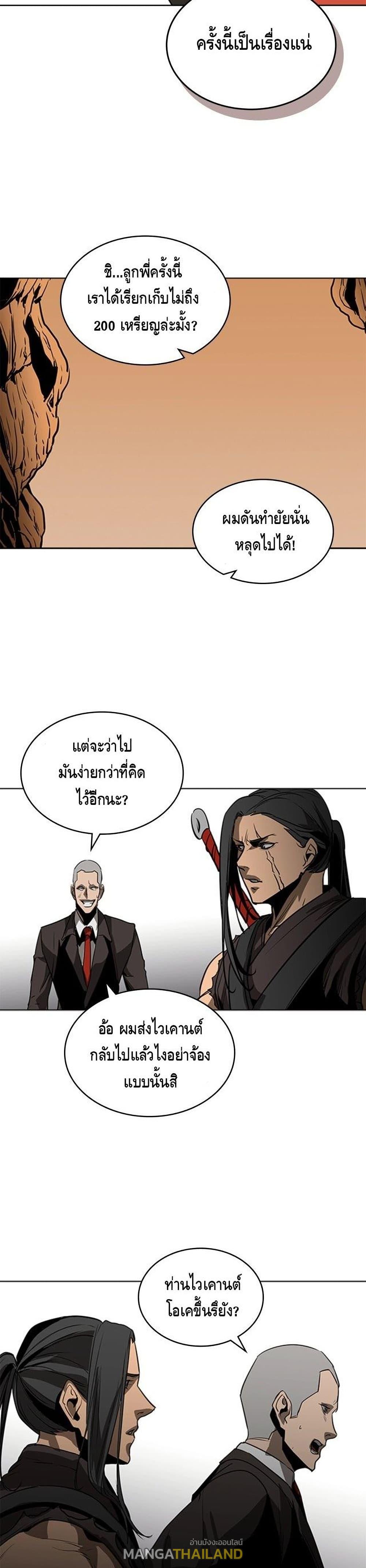 Pain Killer ตอนที่ 51 แปลไทย รูปที่ 22