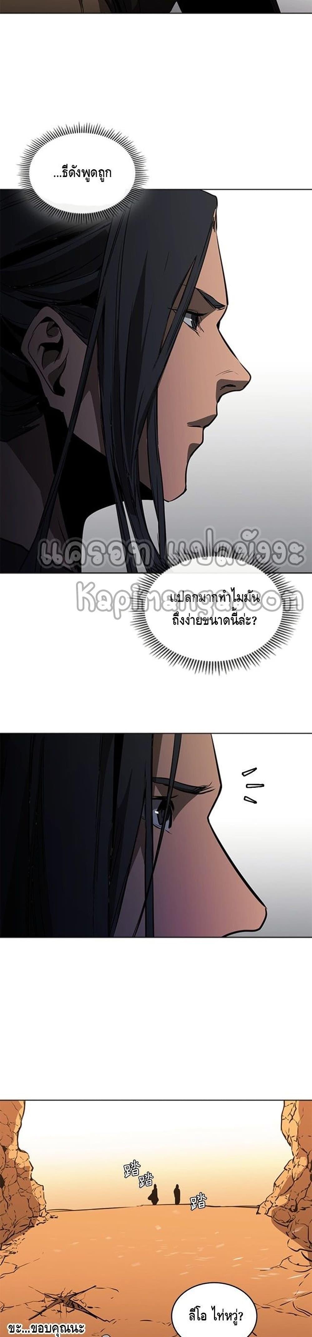 Pain Killer ตอนที่ 51 แปลไทย รูปที่ 23