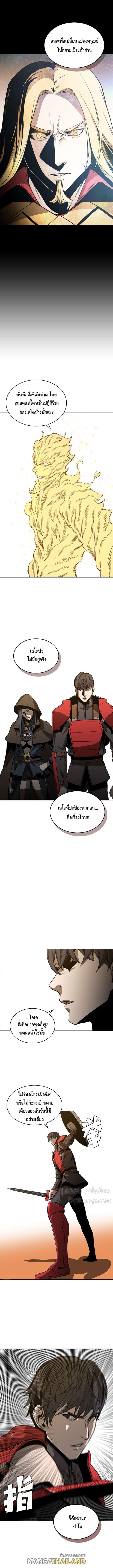 Pain Killer ตอนที่ 53 แปลไทย รูปที่ 6