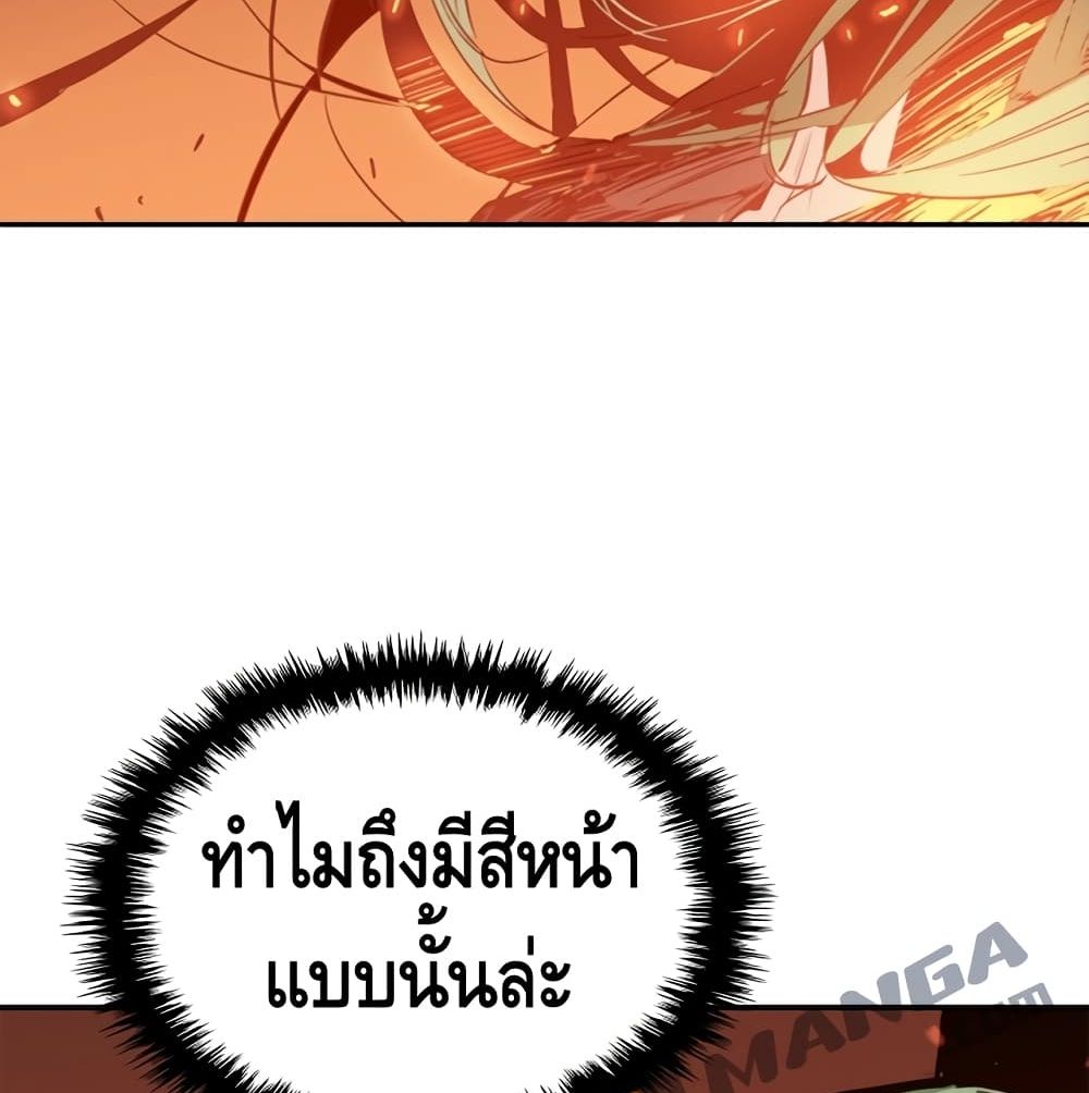 Pain Killer ตอนที่ 9 แปลไทย รูปที่ 100