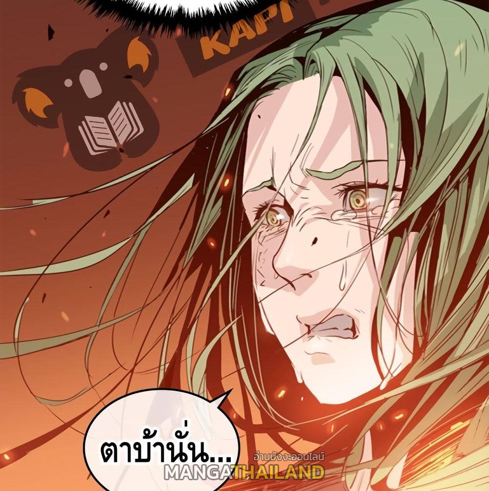 Pain Killer ตอนที่ 9 แปลไทย รูปที่ 101