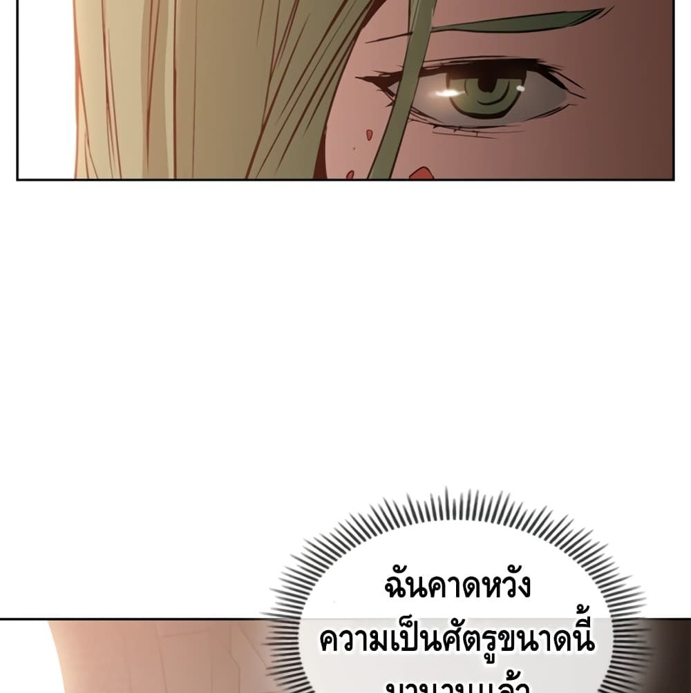 Pain Killer ตอนที่ 9 แปลไทย รูปที่ 14