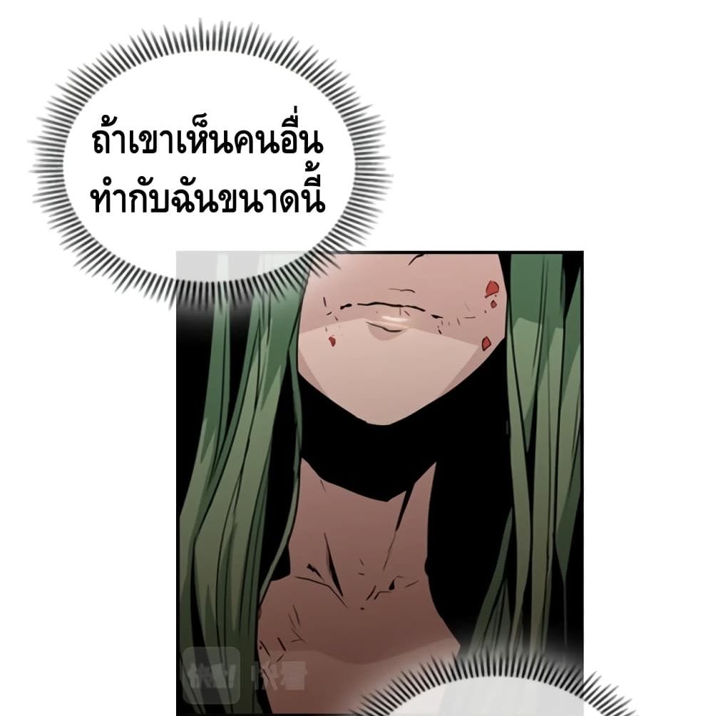 Pain Killer ตอนที่ 9 แปลไทย รูปที่ 45