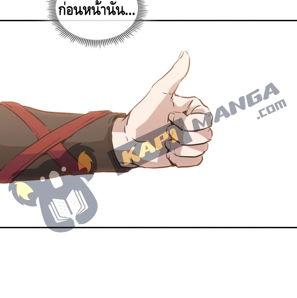 Pain Killer ตอนที่ 9 แปลไทย รูปที่ 48