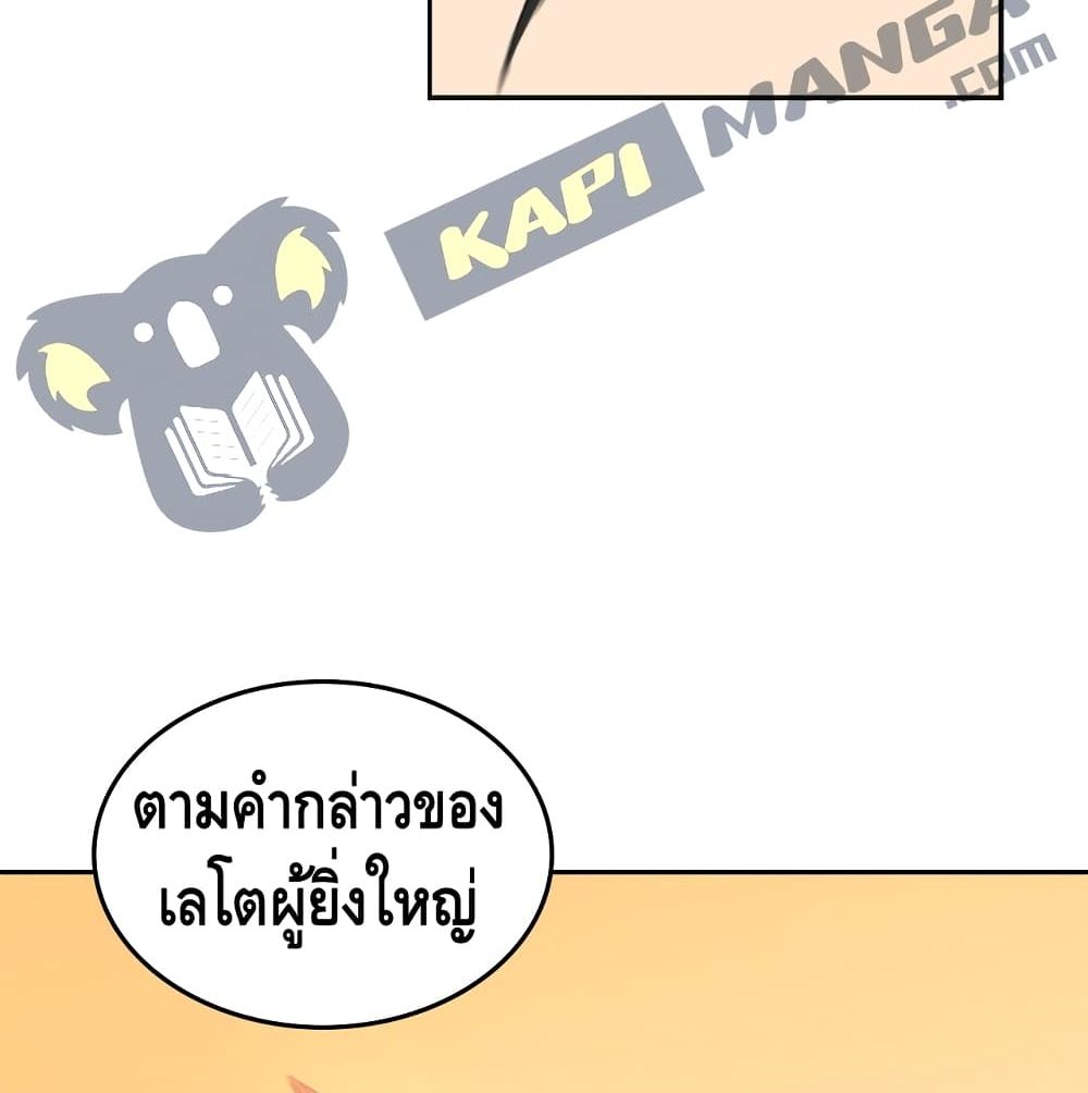 Pain Killer ตอนที่ 9 แปลไทย รูปที่ 53