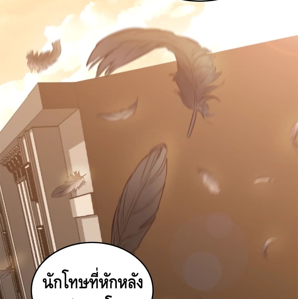 Pain Killer ตอนที่ 9 แปลไทย รูปที่ 55