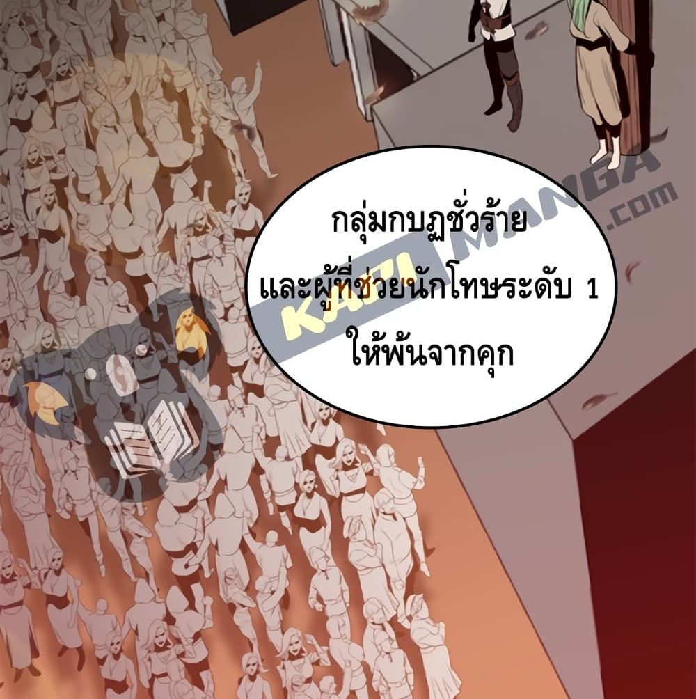 Pain Killer ตอนที่ 9 แปลไทย รูปที่ 57