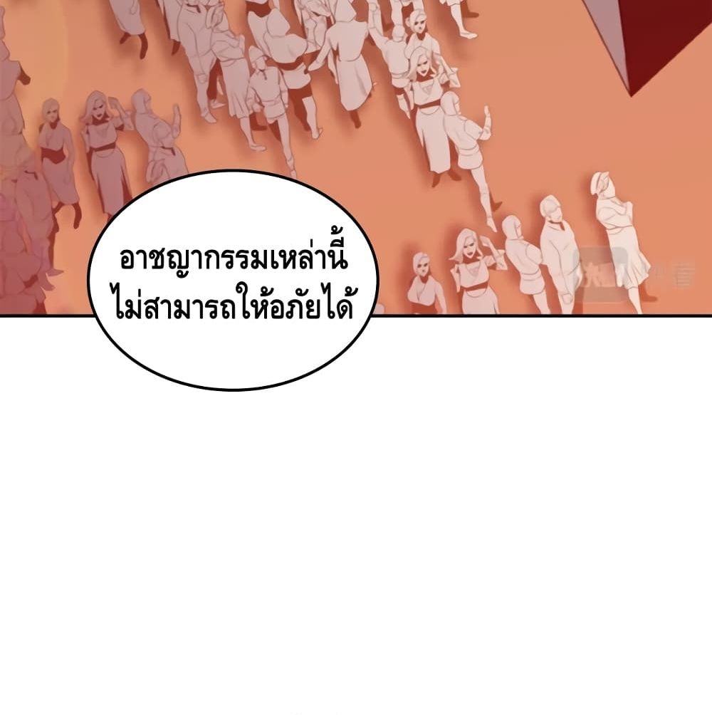 Pain Killer ตอนที่ 9 แปลไทย รูปที่ 58