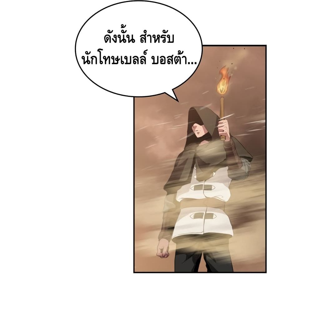 Pain Killer ตอนที่ 9 แปลไทย รูปที่ 59