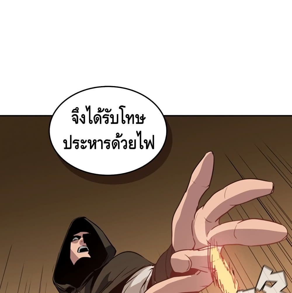 Pain Killer ตอนที่ 9 แปลไทย รูปที่ 60