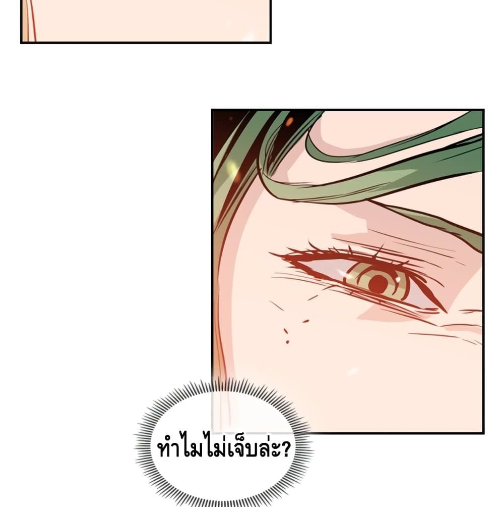 Pain Killer ตอนที่ 9 แปลไทย รูปที่ 73