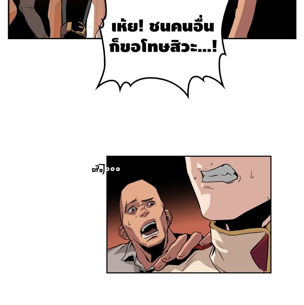 Pain Killer ตอนที่ 9 แปลไทย รูปที่ 77