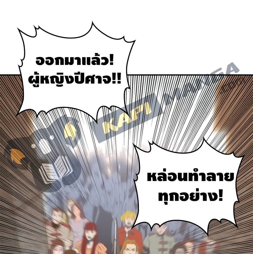 Pain Killer ตอนที่ 9 แปลไทย รูปที่ 8