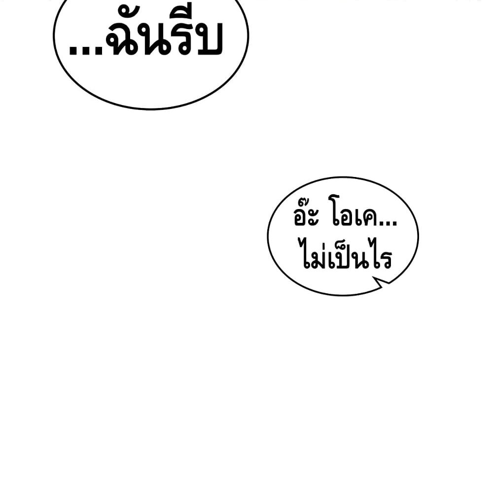 Pain Killer ตอนที่ 9 แปลไทย รูปที่ 80