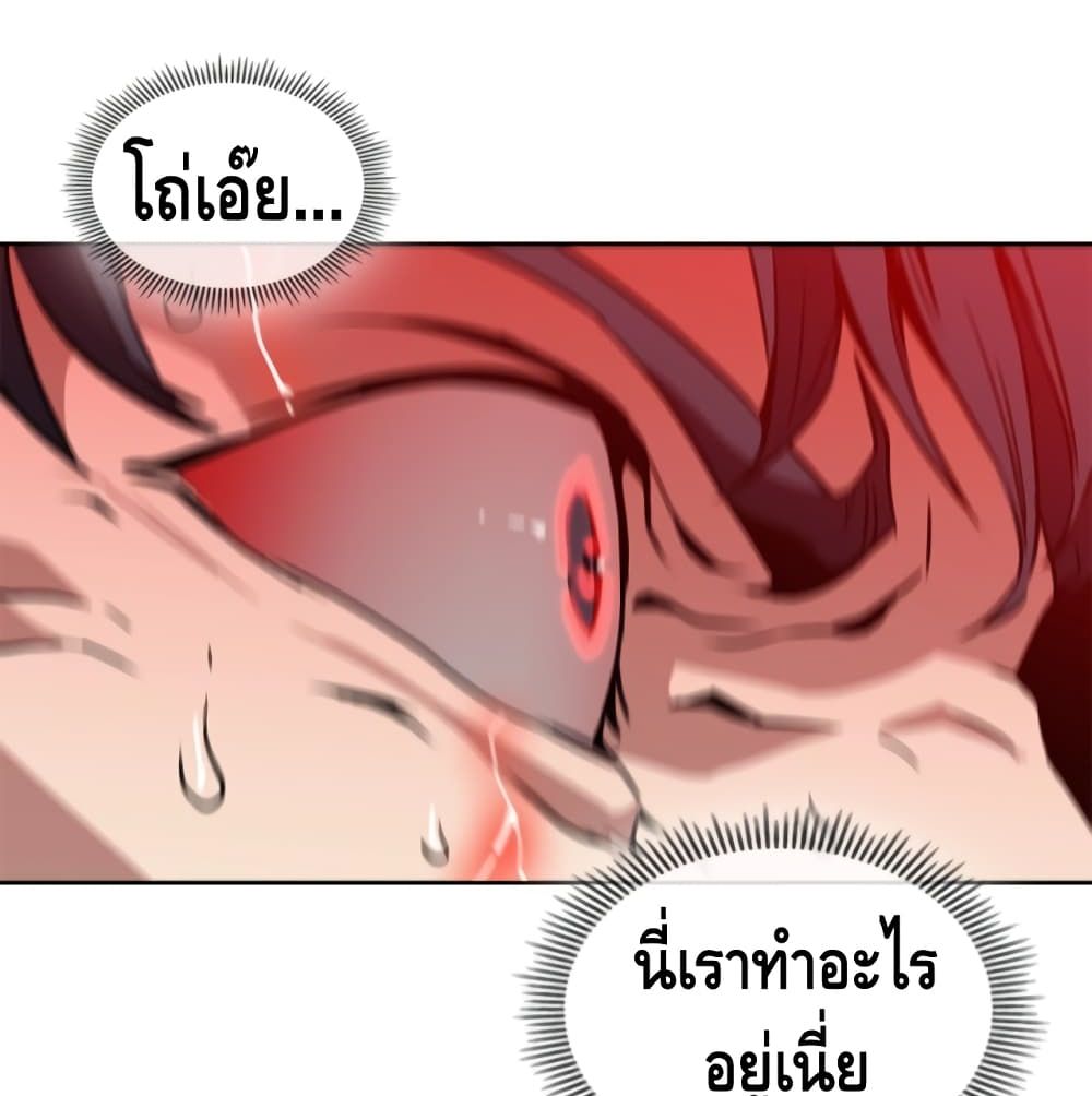 Pain Killer ตอนที่ 9 แปลไทย รูปที่ 81