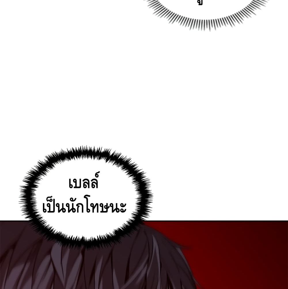 Pain Killer ตอนที่ 9 แปลไทย รูปที่ 82