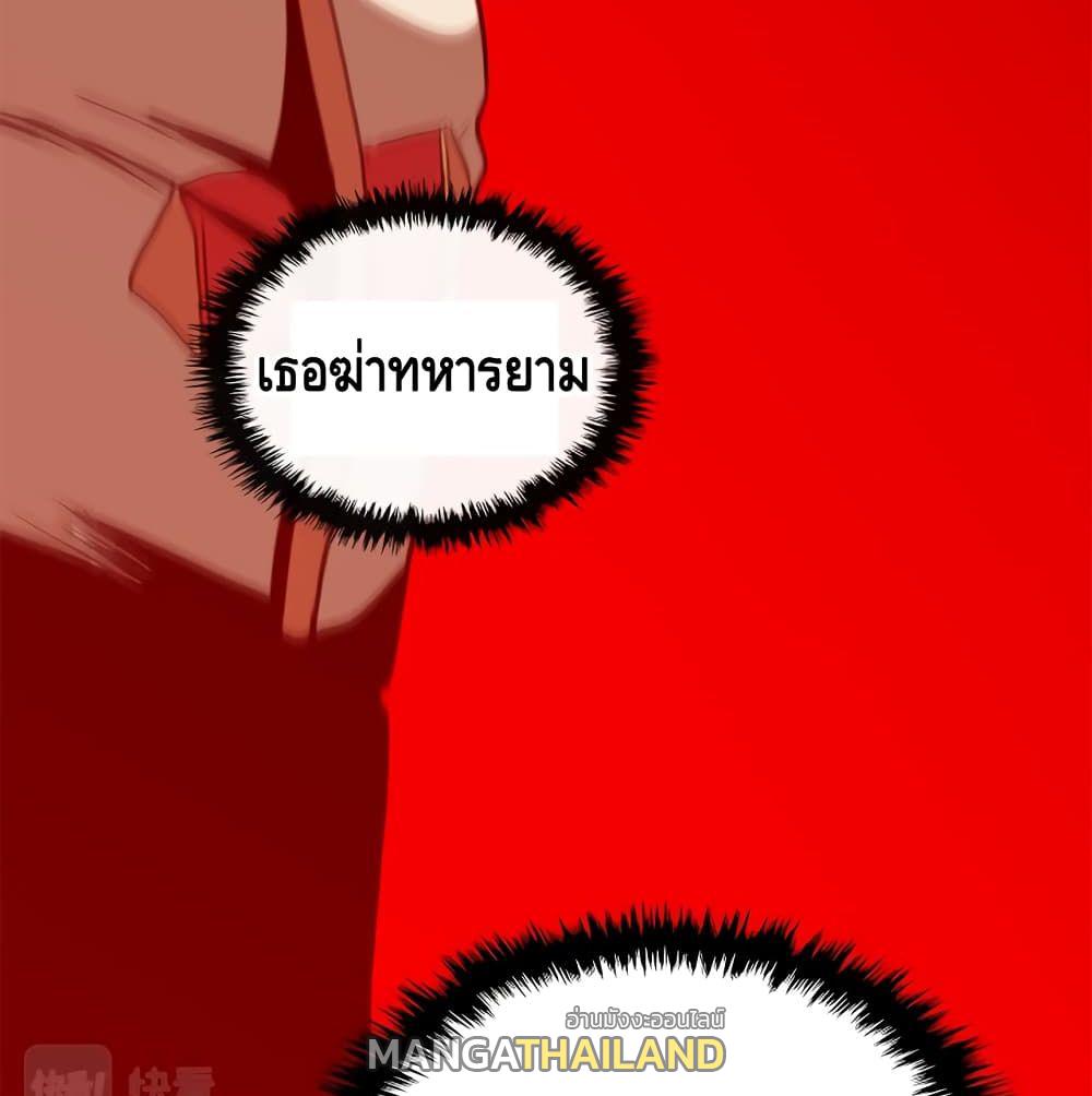 Pain Killer ตอนที่ 9 แปลไทย รูปที่ 85