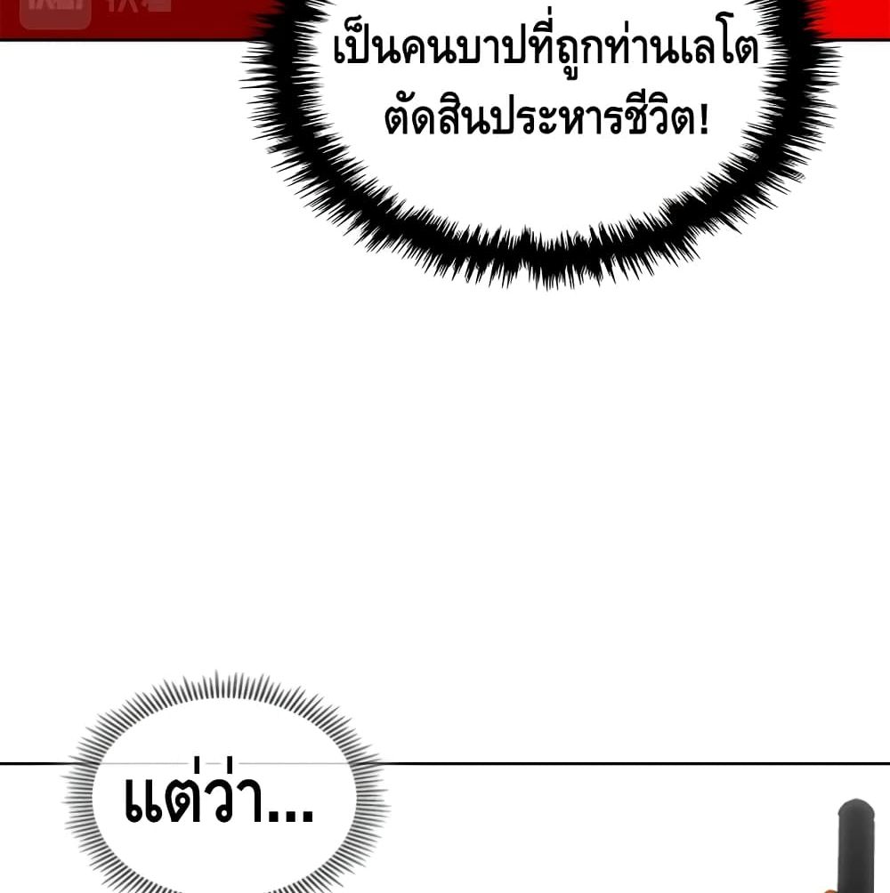 Pain Killer ตอนที่ 9 แปลไทย รูปที่ 86