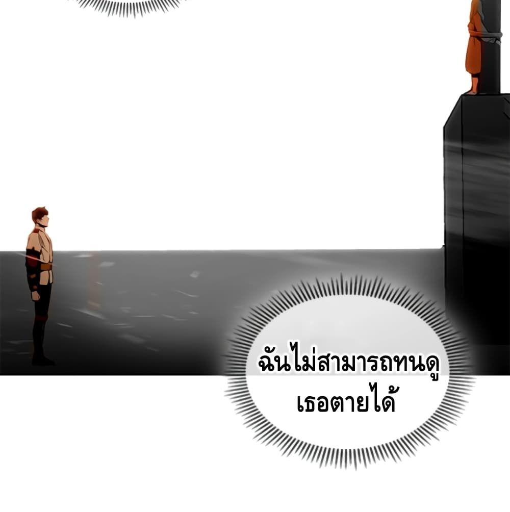 Pain Killer ตอนที่ 9 แปลไทย รูปที่ 87