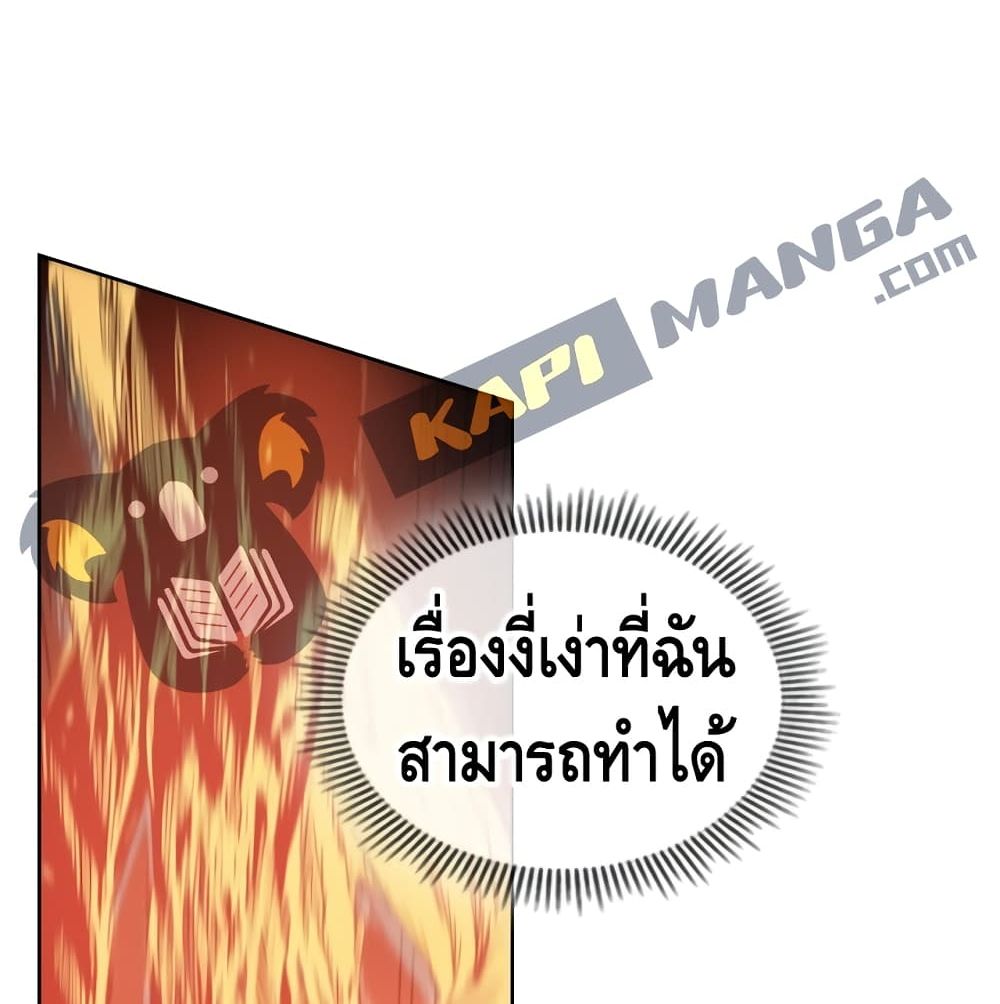 Pain Killer ตอนที่ 9 แปลไทย รูปที่ 88