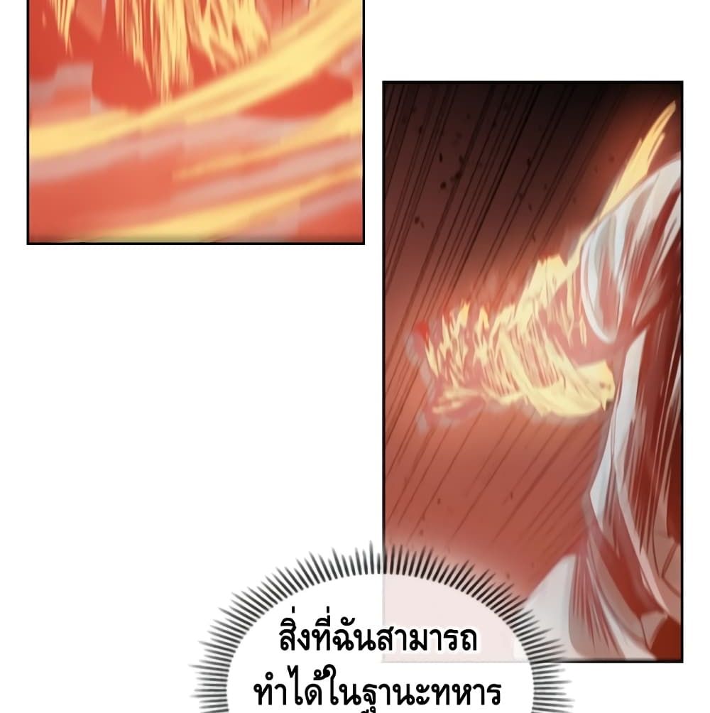 Pain Killer ตอนที่ 9 แปลไทย รูปที่ 89